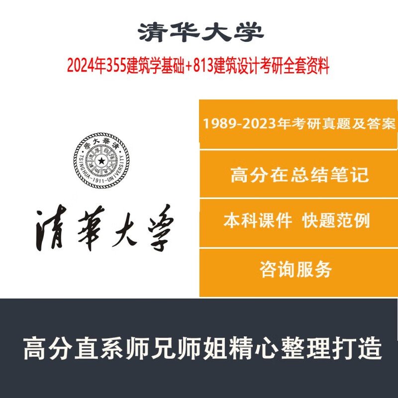 2020年建筑学考研时间_2024年建筑学考研_2021考研建筑学