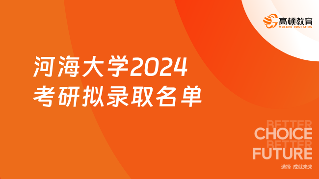 张秋玲老师河海大学水文水资源学院_河海大学水文水资源学院书记_河海大学水文水资源导师