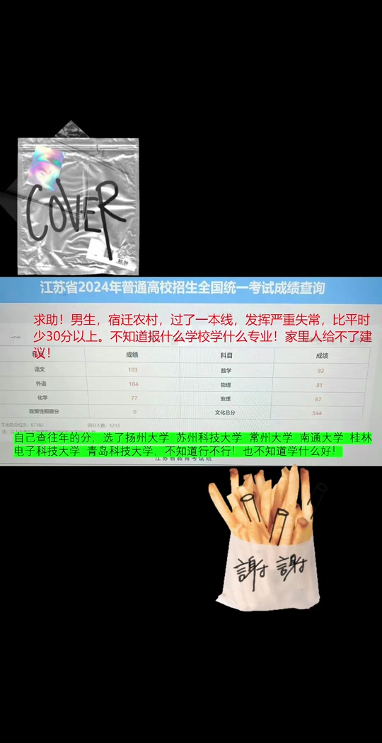 2024年江苏八省联考成绩查询_江苏省联考成绩查询2021_江苏联考成绩公布