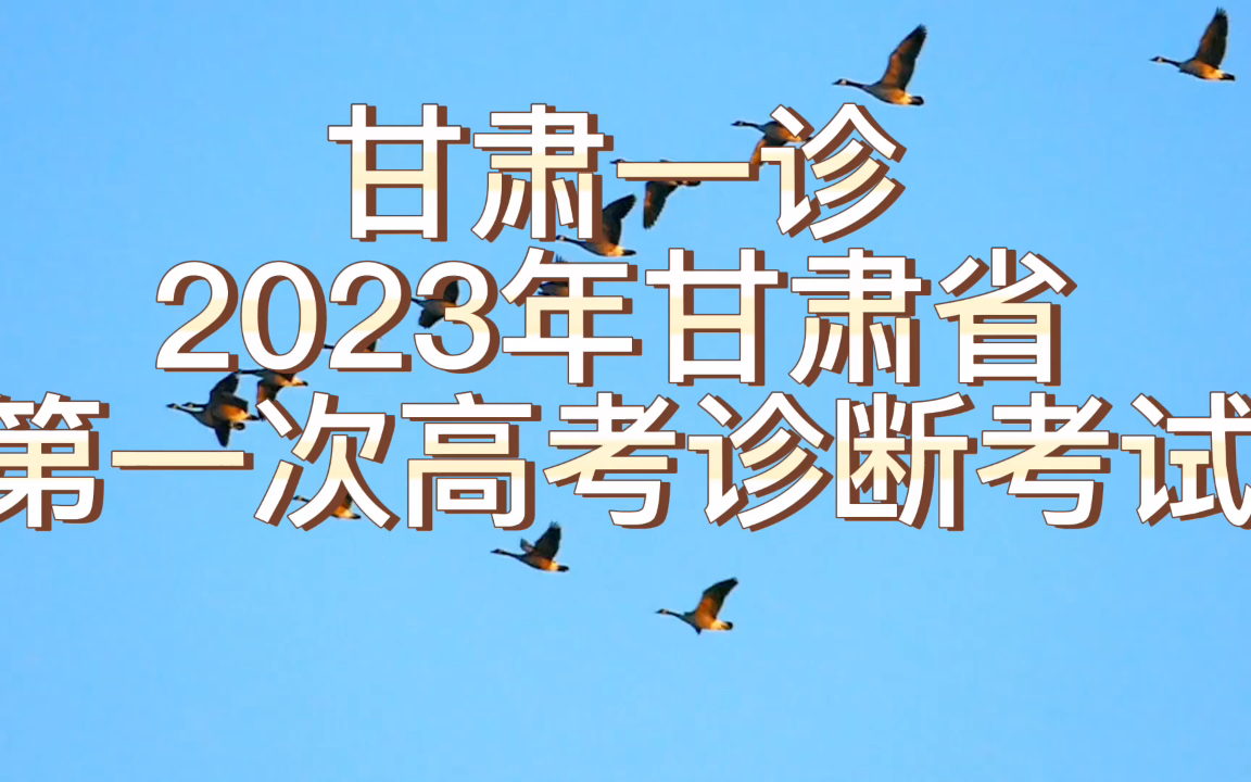 2024年甘肃高考网_甘肃省高考日程_2021甘肃高考官网