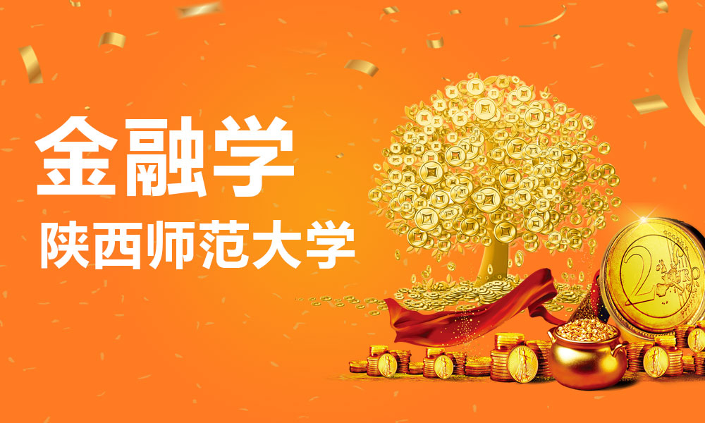 陕师大网络教育学院官网_陕师大网络教育学院首页_陕师大网络教育官网