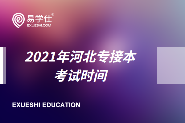 2021新增公办二本大学_2024新增二本公办大学_今年新增公办二本