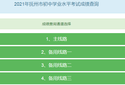 广东中考汕头成绩查询时间_广东省汕头市中考成绩查询_广东省汕头市中考查分