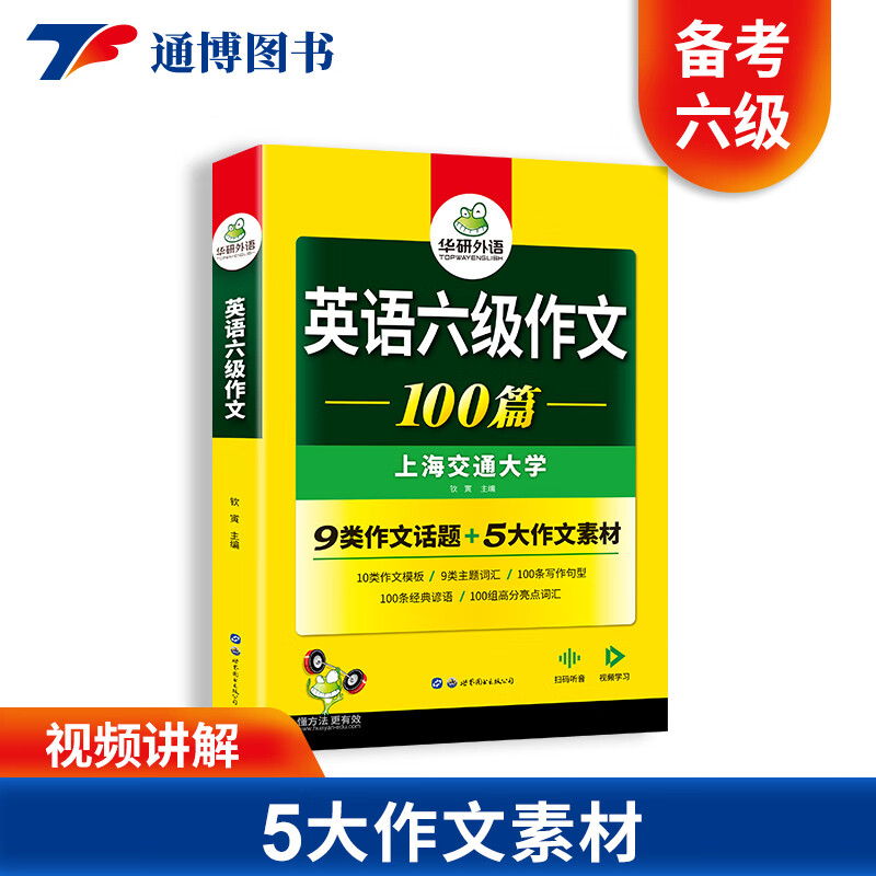 报酬英语_2013年英语六级作文范文_