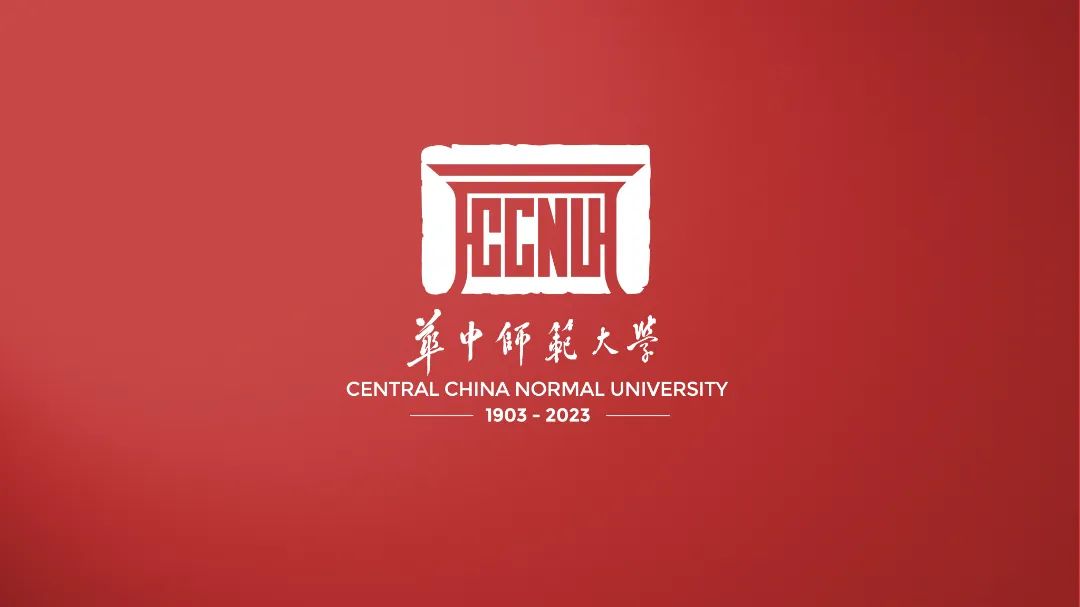 华中师范大学110周年校庆_华中师范大学百年校庆_华中师大120周年校庆