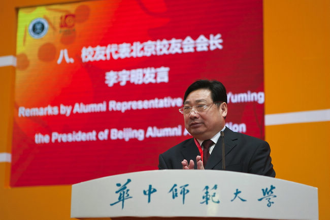 华中师范大学110周年校庆_华中师大120周年校庆_华中师范大学百年校庆
