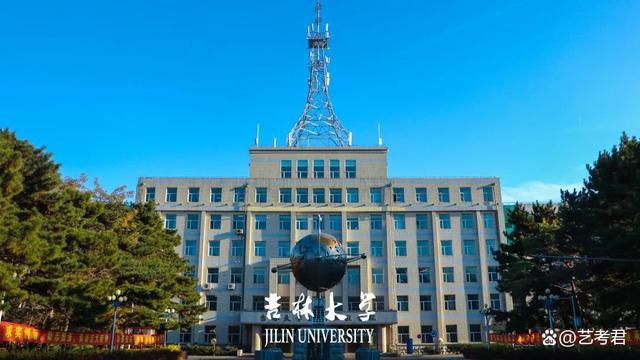 吉林大学2024年录取分数线_今年吉林录取分数线_吉林省2021大学分数线