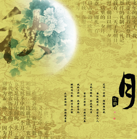 中秋节时候还热吗_中秋节时候吃月饼寓意什么_什么时候中秋节