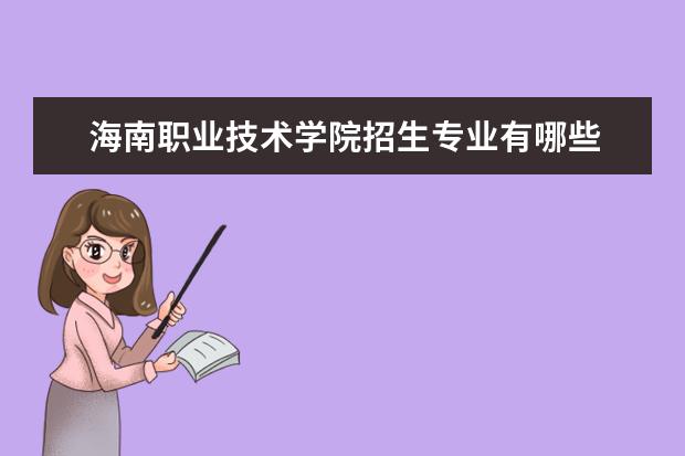 惠州职业经济学院学费_惠州经济职业技术学院专业介绍_惠州经济职业学院