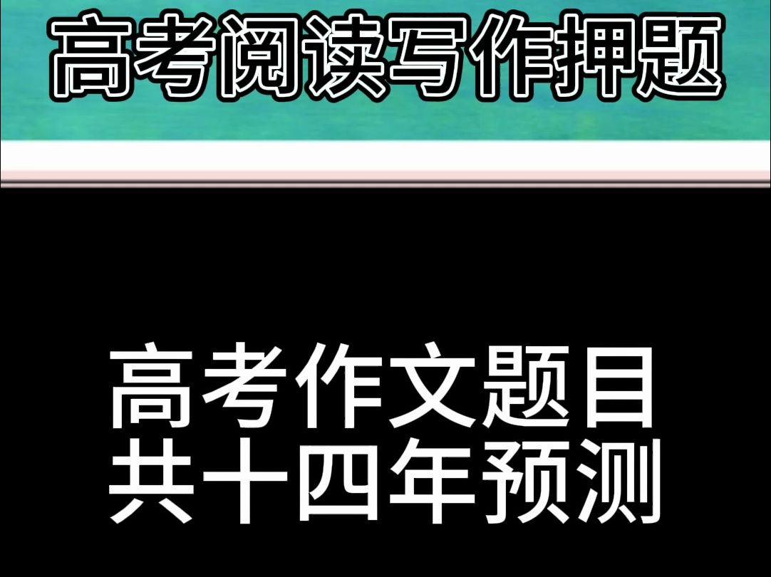 2024高考语文作文_2024年高考作文题_202年的高考作文题目是什么