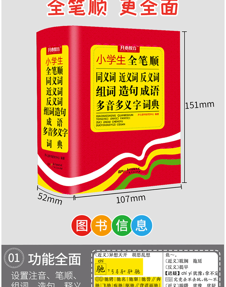 反义词成语大全四字_关于近义词的成语_近义词成语大全