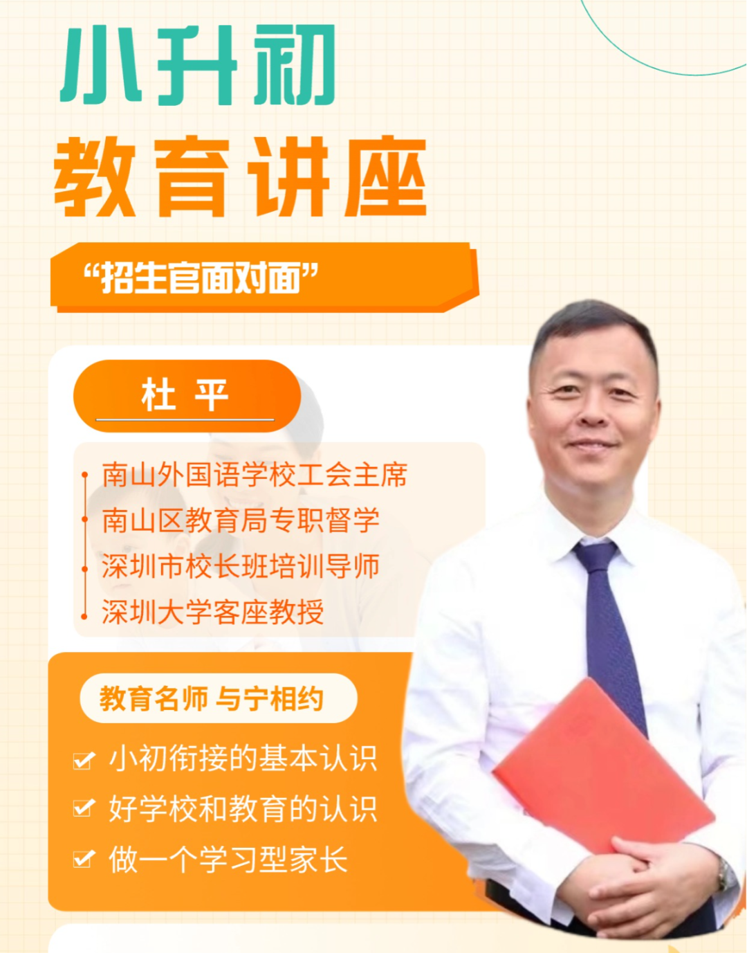 小学生学籍信息管理_中小学学籍管理系统操作手册_中小学学籍管理系统