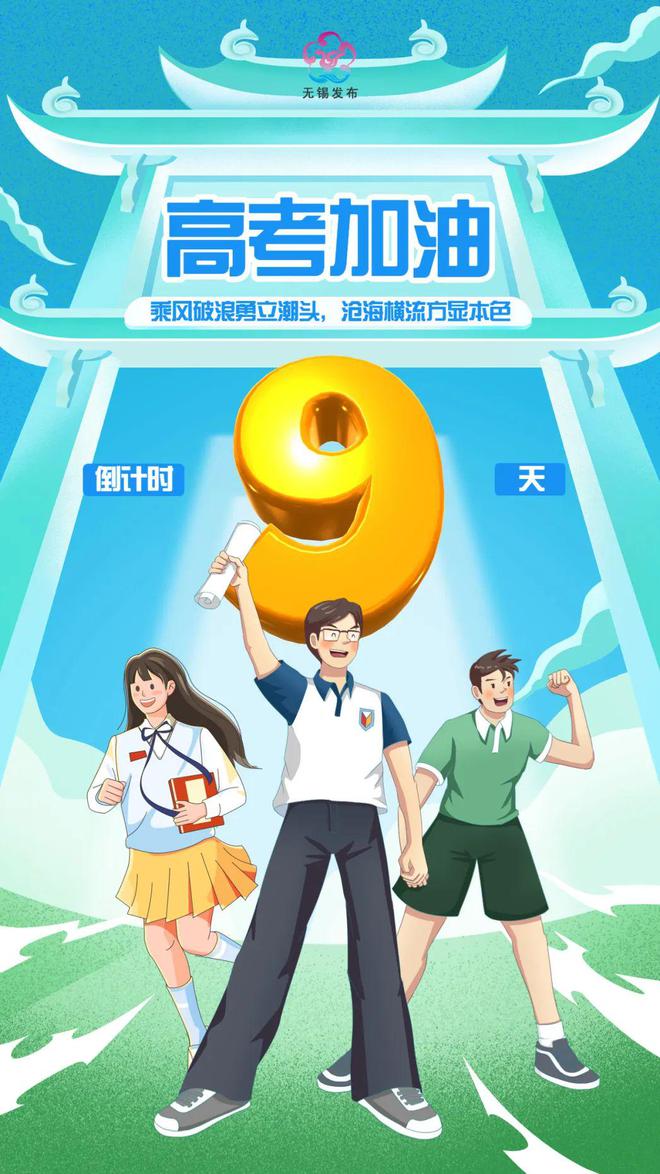 高考是好多号_高考时间是几月几号_高考号什么时候出来