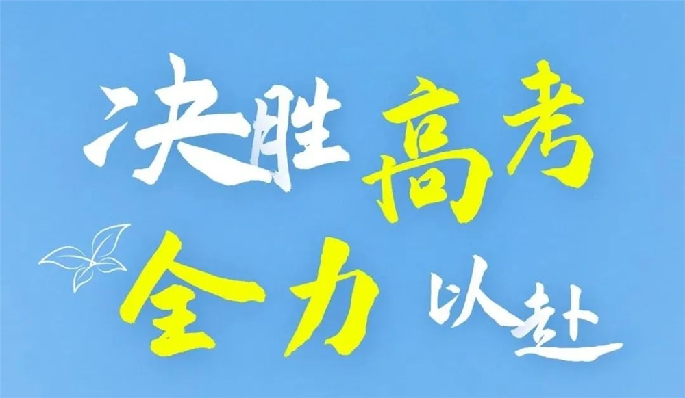 高考时间是几月几号_高考是好多号_高考号什么时候出来