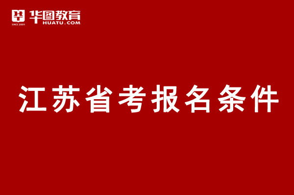 常州招考网地址和入口_常州报名入口_常州市招考网