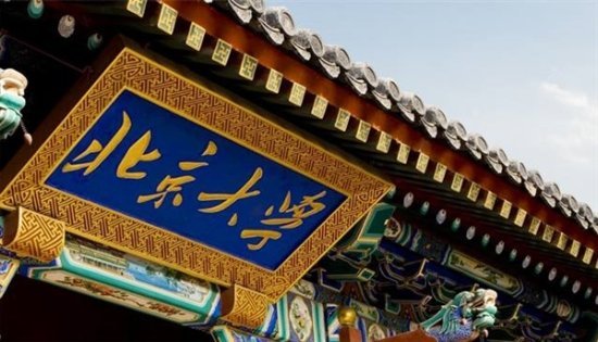 2020中国大学排_中国2o21大学排名_2024中国最好大学排名