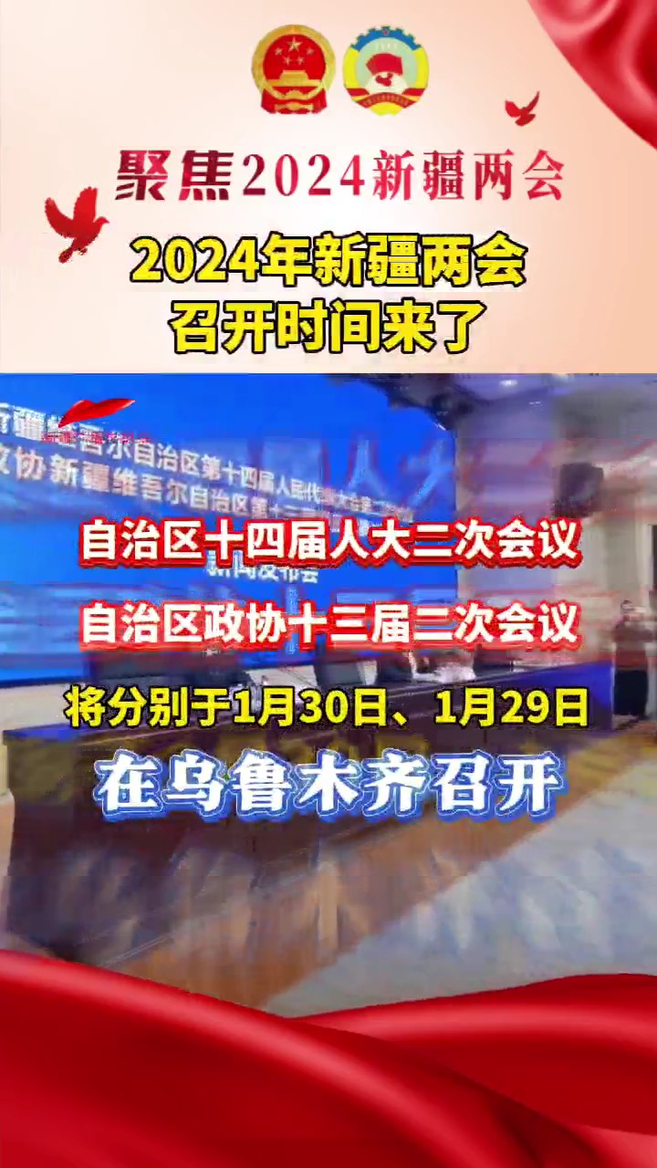 202l年两会什么时候召开_2024两会时间召开时间_202i年两会时间