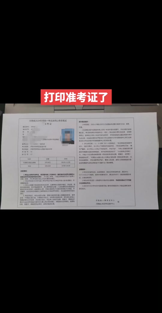 2024年公务员准考证查询_公务员考试查询准考证_公务员考试查询条件