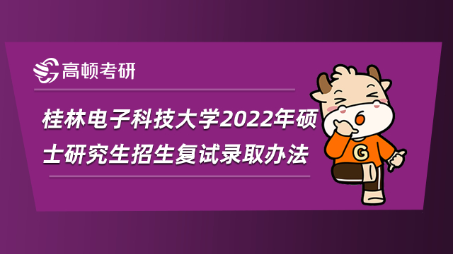 桂林电子科技大学升211_桂林科技升电子大学211了吗_桂林科技电子大学排名