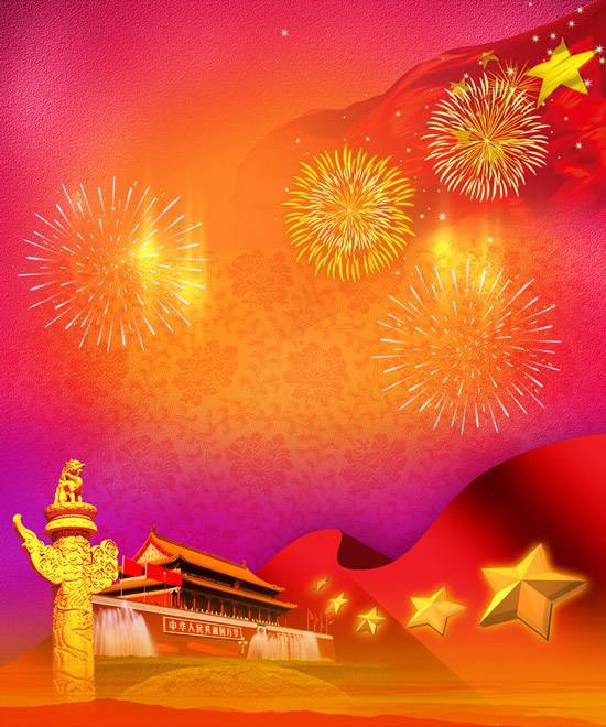 庆祝国庆短信_庆祝贺短信国语怎么说_国庆祝贺短信