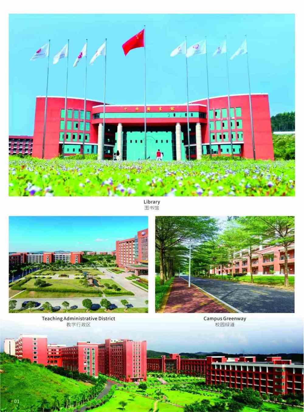 广州华商学院教务网_广东商学院华商学院教务系统_广东华商学院校园网