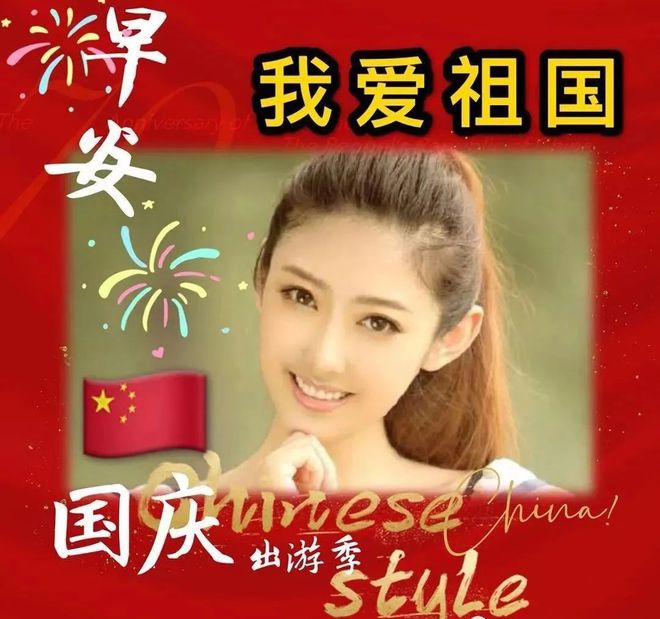 国庆节祝福语8个字_国庆节祝福语词语_国庆节祝福语文字简短