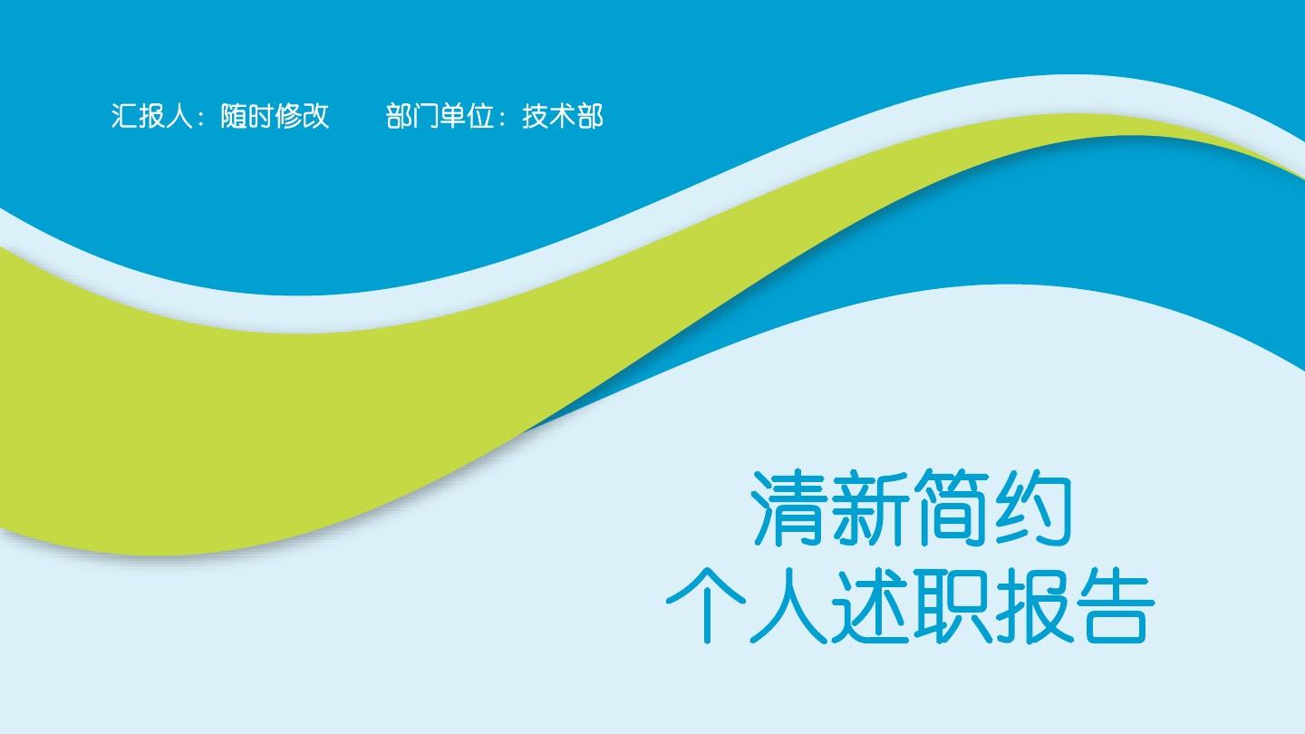 述职范文报告怎么写_述职报告范文十六篇_述职报告 范文