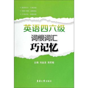 _六级英语作文技巧_英语六级作文技巧和方法