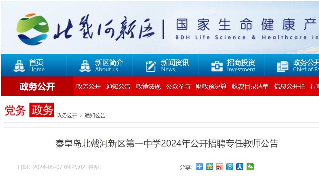 株洲教育信息网_株洲教育信息网官网_株洲教育网信息公开时间