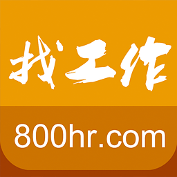 网上找工作网站_网上找网站工作安全吗_找个网上的工作