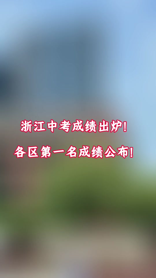 2021普通中考成绩查询平台_普通中考成绩查询_2024年晋城市中考成绩查询