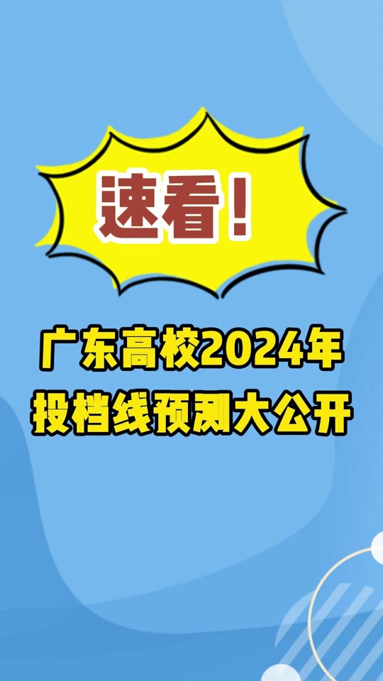2024年广东食品药品职业学院分数线_广东食品药品职业学院专业录取_广东食品药品学院专业分数线
