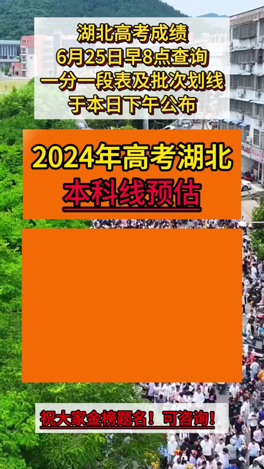 2024福建高考成绩公布时间_福建高考公布成绩时间2024_福建高考公布成绩时间2023