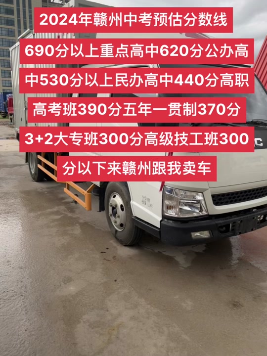 2023年赣州的中专学校录取分数线_赣州中专师范学校分数线_赣州技校分数线