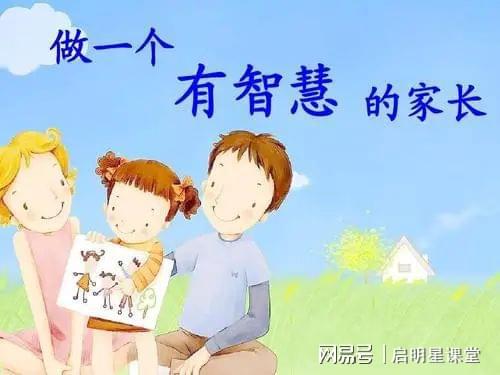 家长对孩子写字的寄语怎么写_家长对孩子的期望怎么写20字左右_期望家长写左右字孩子怎么说