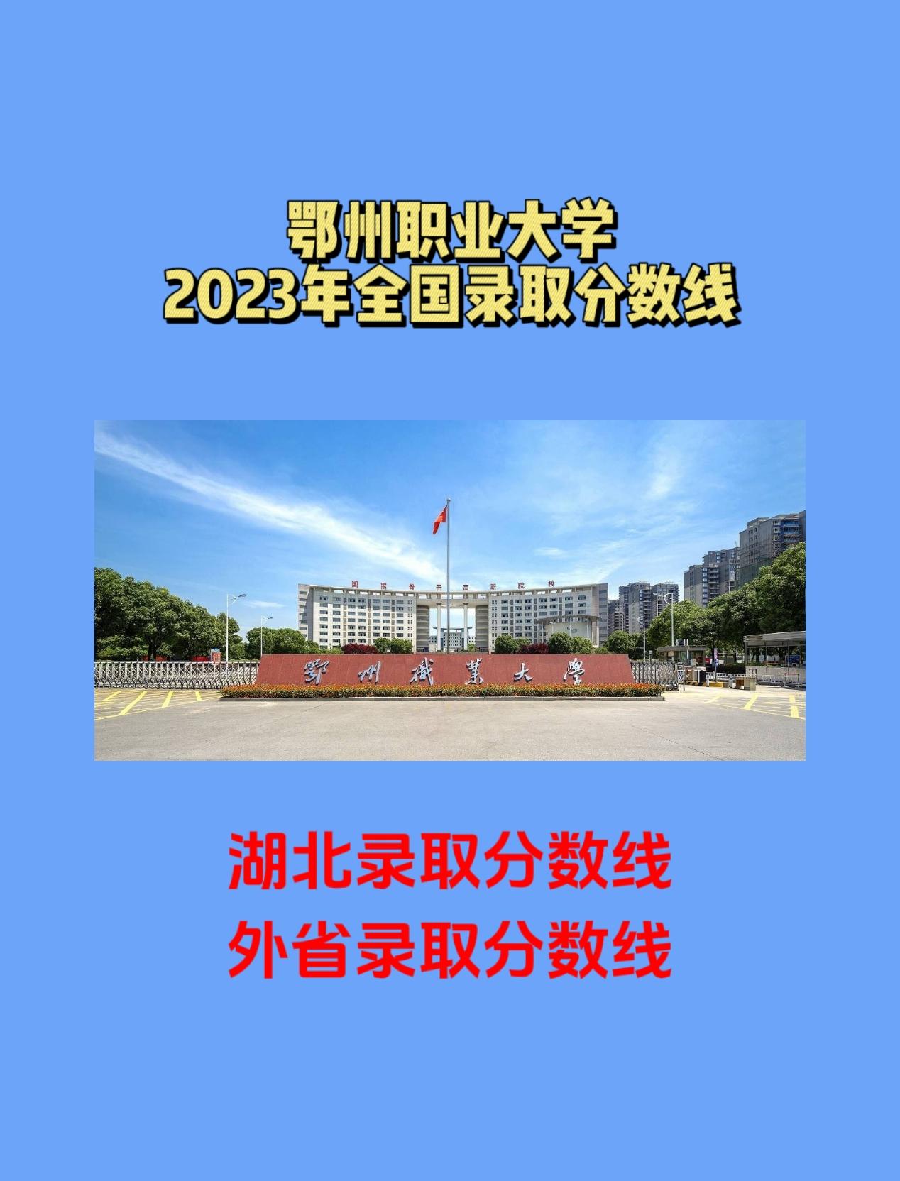 锦州高考本科分数线_锦州中学统招分数线_2023年锦州学校录取分数线