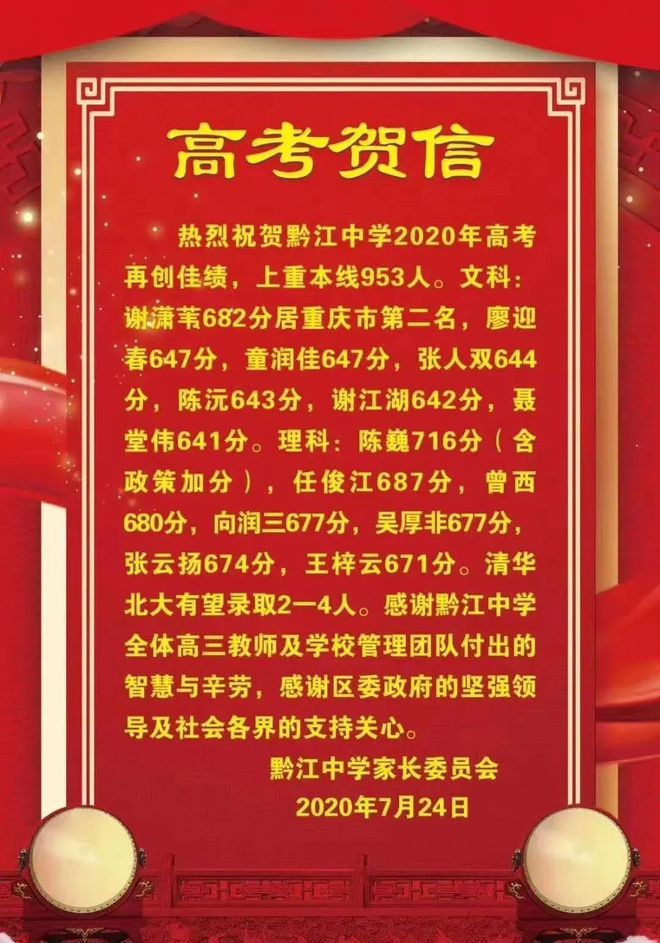 重庆高考状元学校_2024重庆高考状元_重庆市状元分数