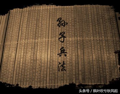 孙膑兵法译文_孙膑兵法译注_孙膑兵法原文