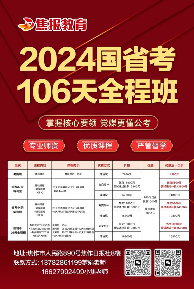 国考时间2024年具体时间_距离2022国考时间_考试时间国考