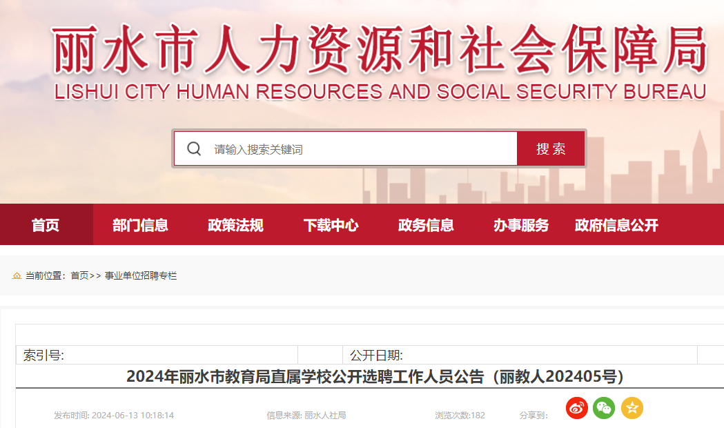 开滦二中教育集团_开滦二中西校区官网_开滦二中网站