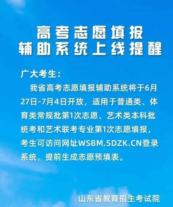 填报志愿系统网址_网上志愿填报系统_志愿填报系统网页