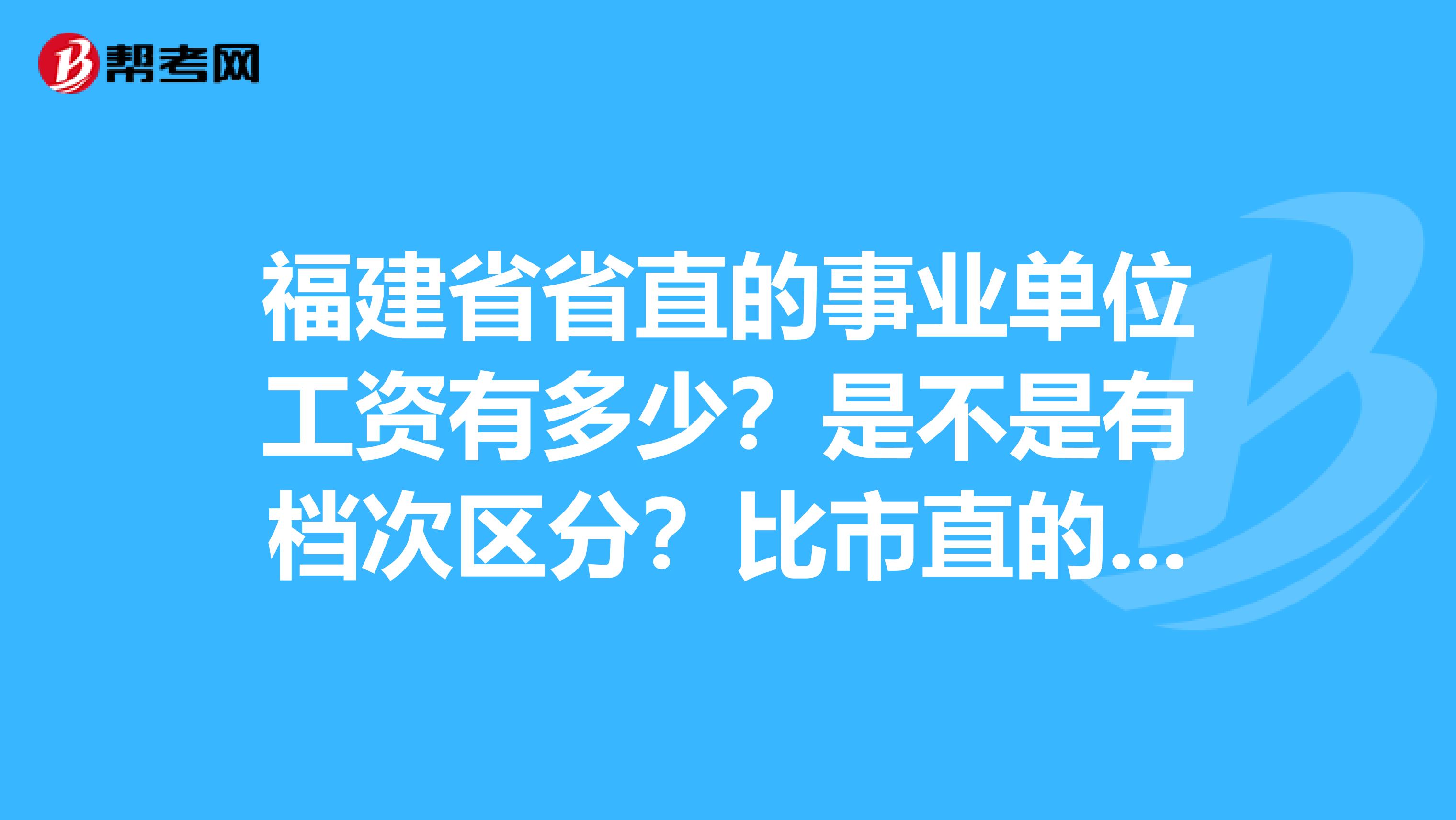 山东省事业单位考试真题_山东省事业单位考试真题及答案_山东事业单位考试答案解析