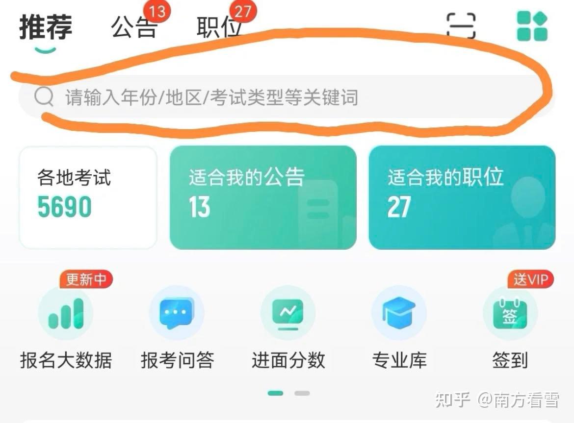 山东省事业编制考试题库_山东事业编制考试公告_山东省事业编制考试