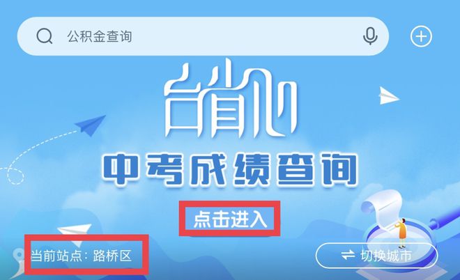 中考昆山查询成绩在哪里查_中考昆山查询成绩怎么查_昆山中考成绩查询