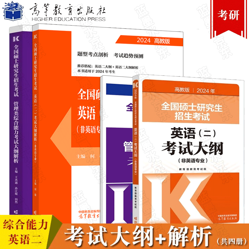 考研大纲2023什么时候出_考研大纲最新_2024年考研大纲下载