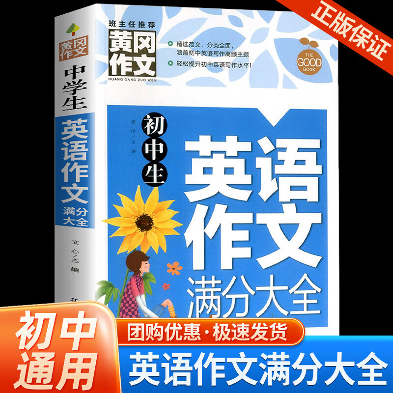 初中英语作文初一_初一英语作文加中文翻译_