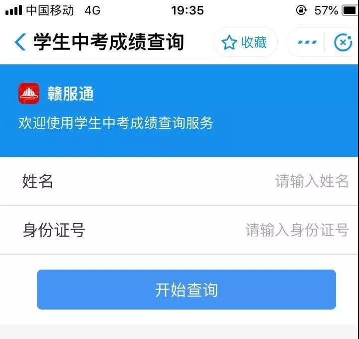中考吉安查询成绩网站_江西中考吉安查询成绩_吉安中考成绩查询