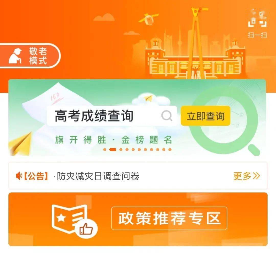 吉林省高考成绩什么时候出_吉林省高考成绩一般几天下来_吉林省高考出成绩大约时间