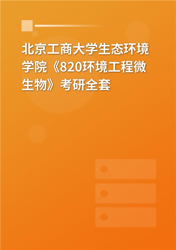 工商类考研国家线_工商大学研究生录取分数线_2023年北京工商大学研究生院录取分数线