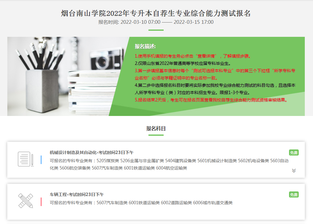 暨南大学教务处登陆_暨南大学教务系统_暨南大学教务管理